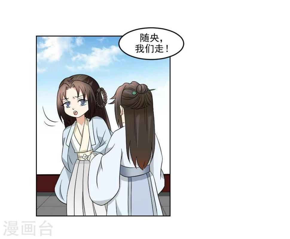 第18话 黑化前的顾随央13