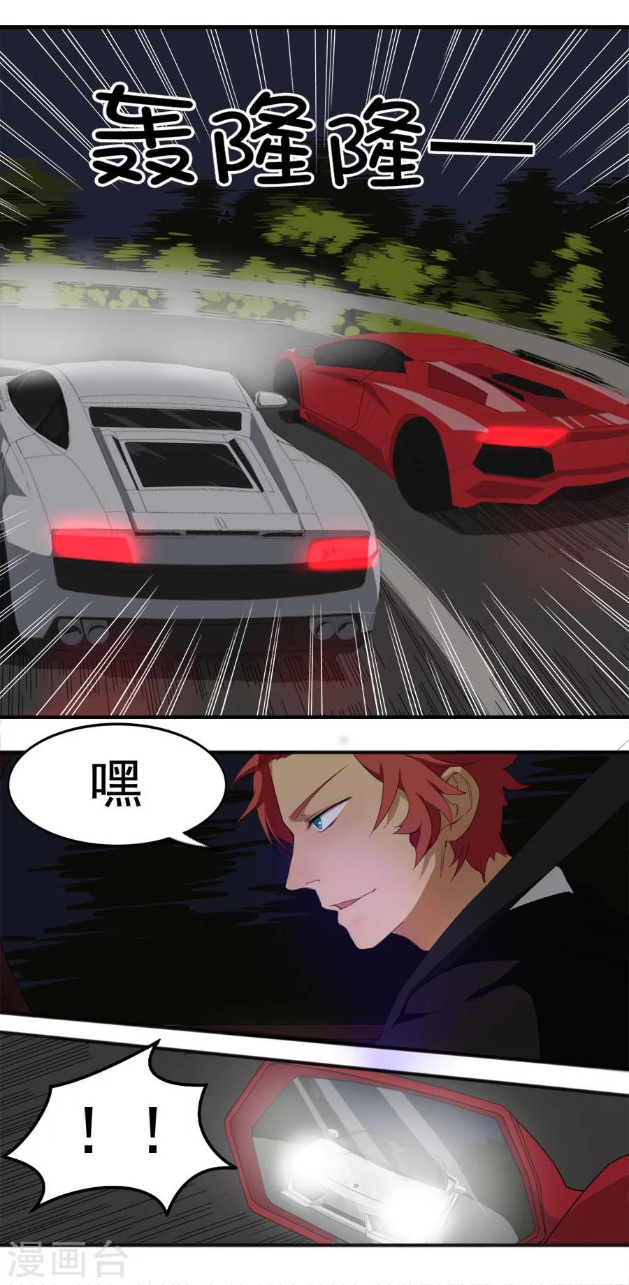 第15话 生死赛车2