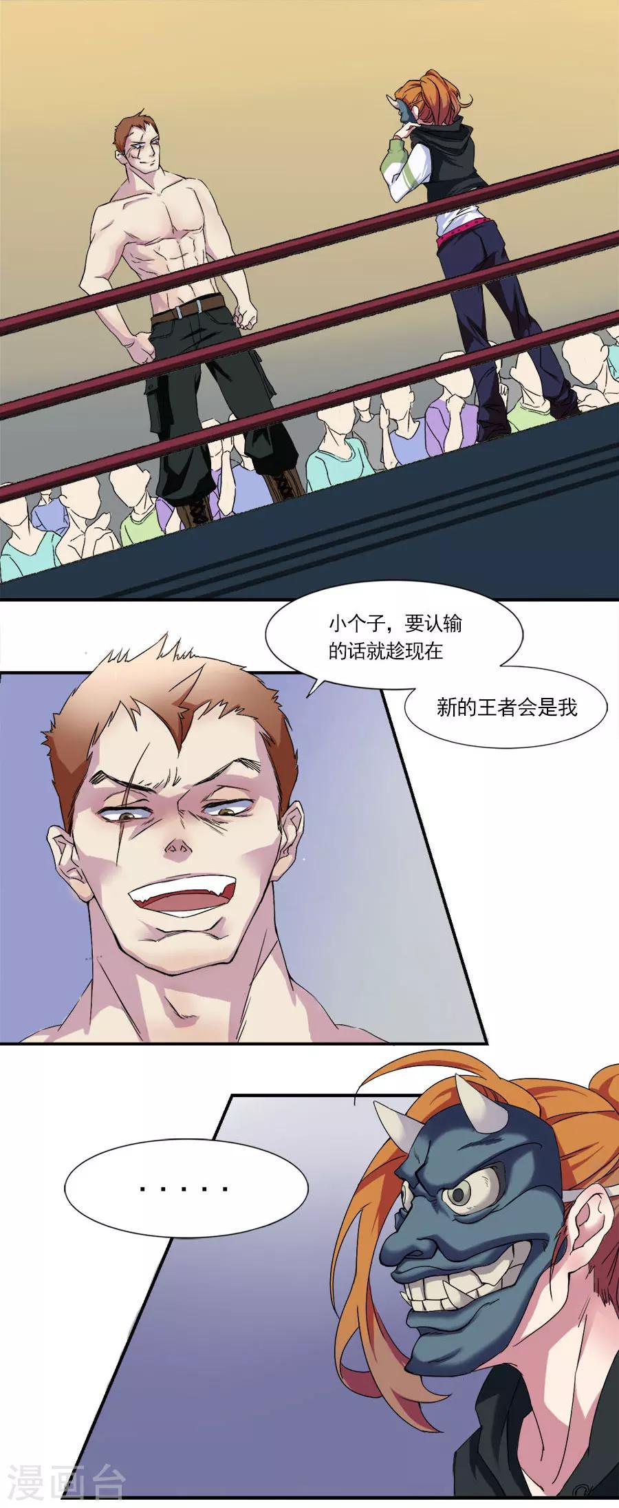 第2话 暗杀行动6