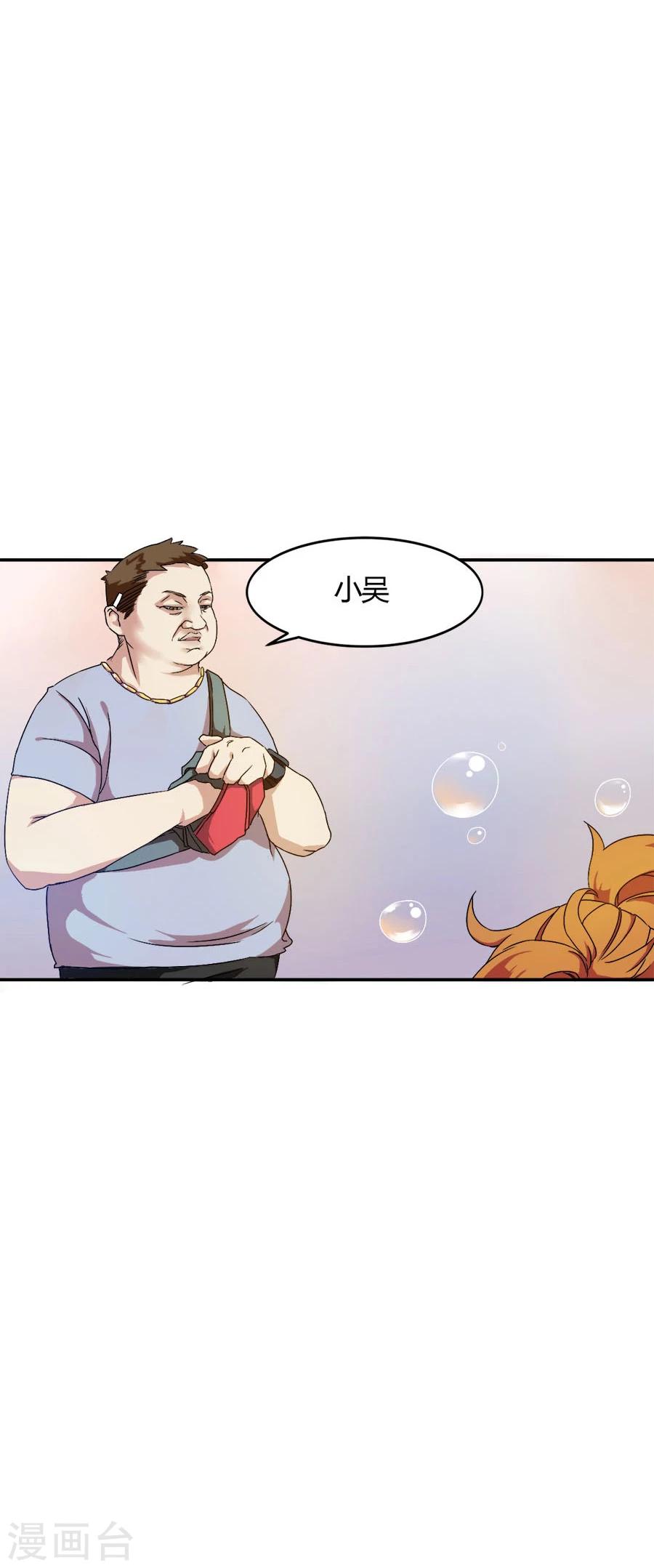 第3话 麻烦上门4