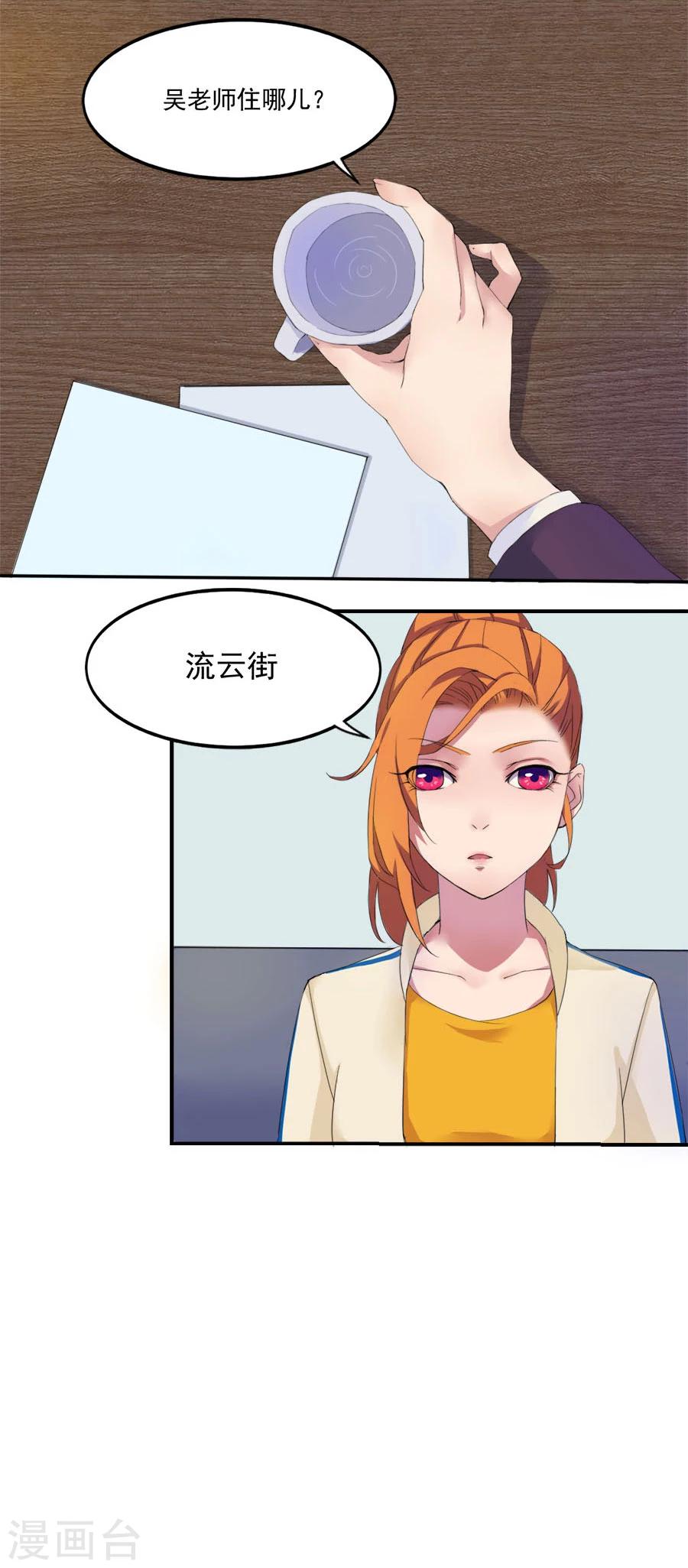 第7话 任职助教3