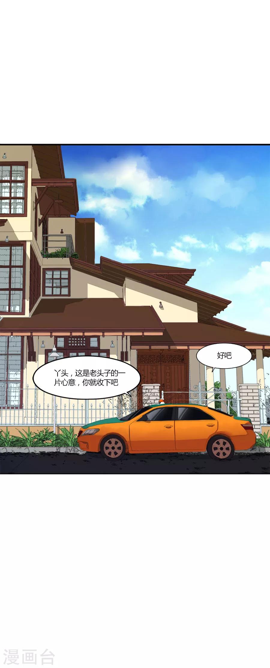 第4话 脱离险境16