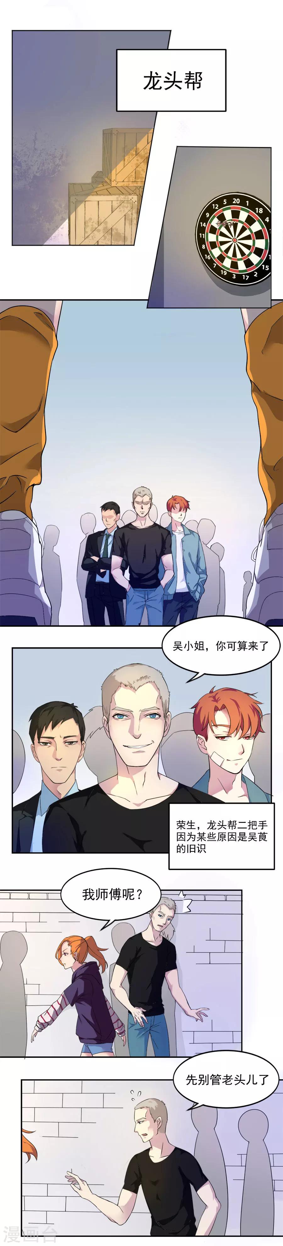 第13话 红毛狮子7