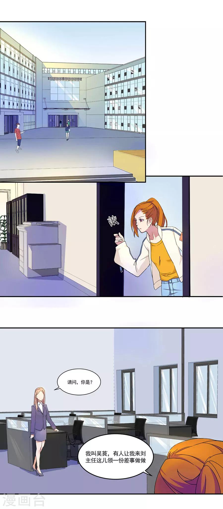 第6话 圣天学院26