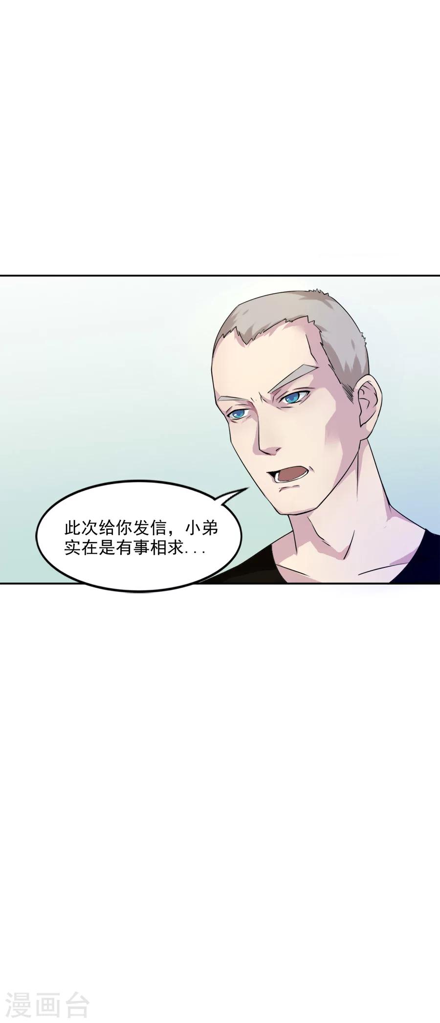 第13话 红毛狮子8