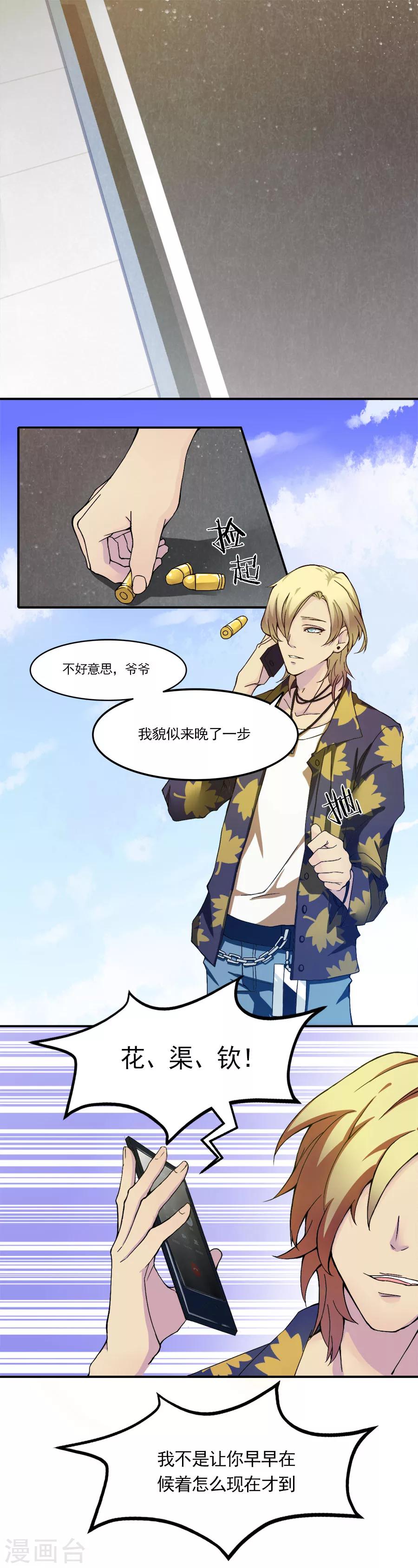 第4话 脱离险境2