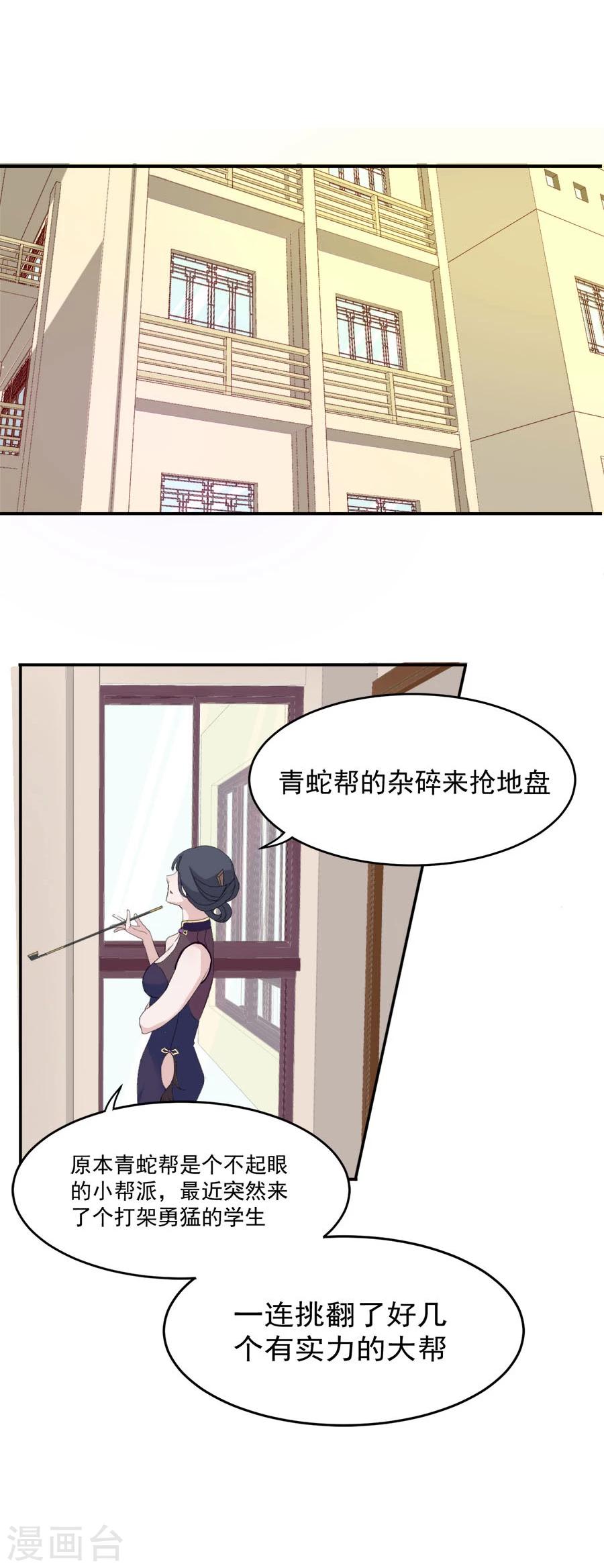 第9话 情报来源10
