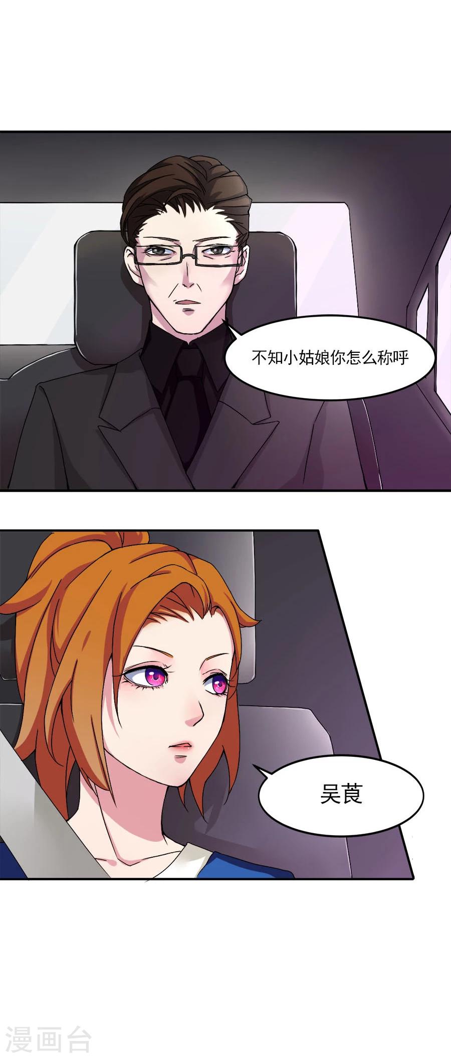 第4话 脱离险境7
