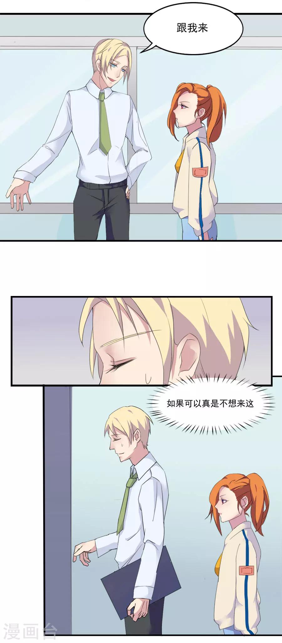 第7话 任职助教15