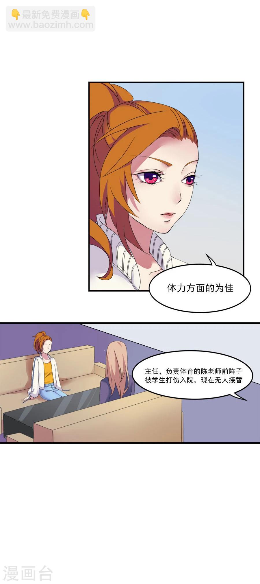 第7话 任职助教7