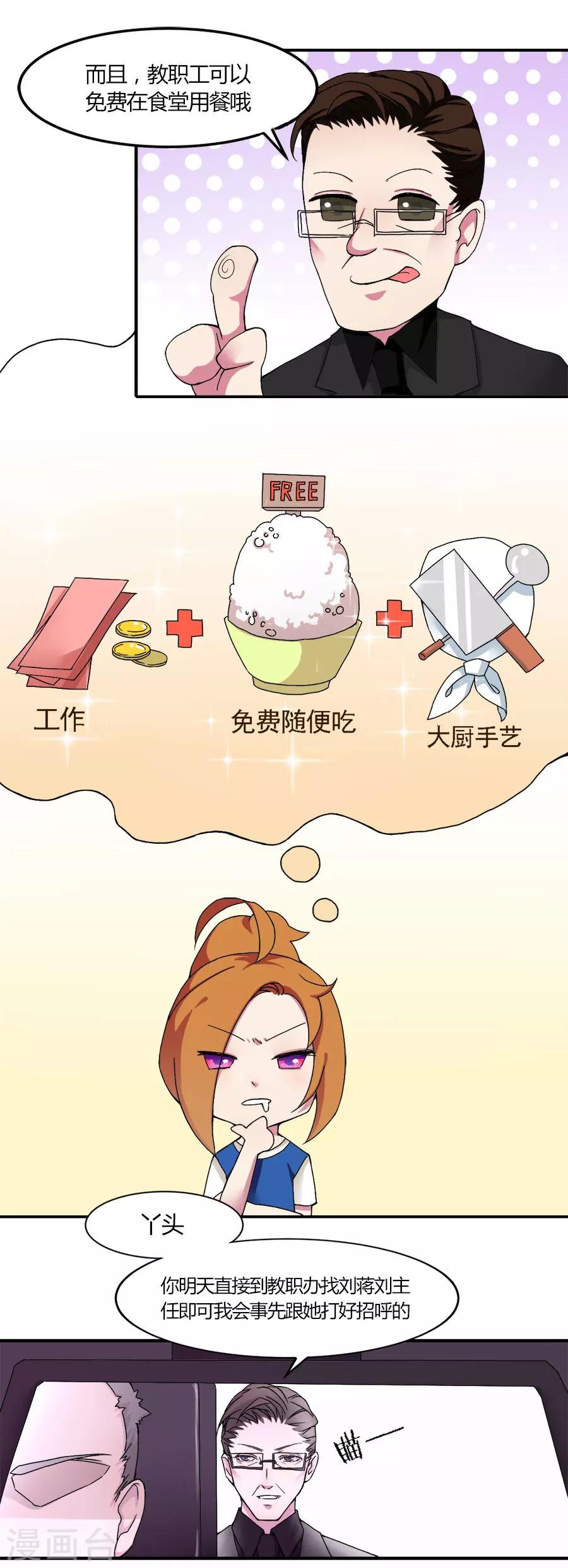 第4话 脱离险境14