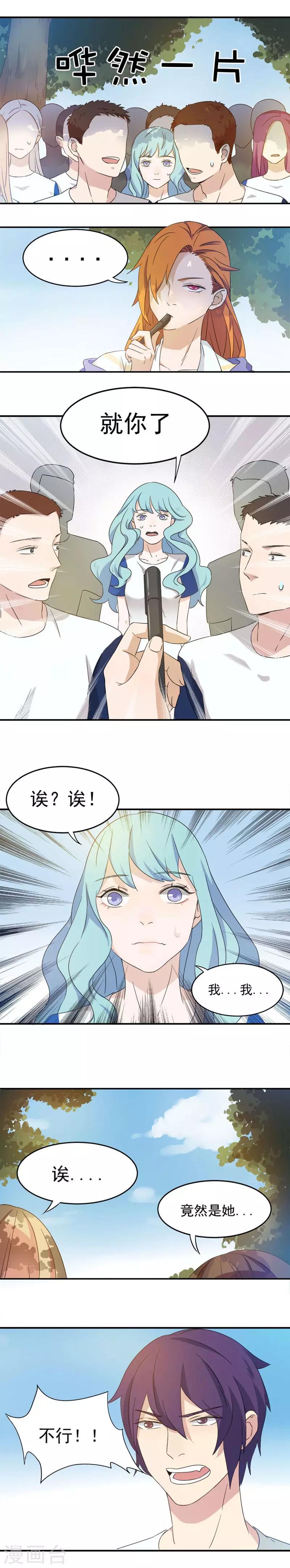第20话 体育委员2