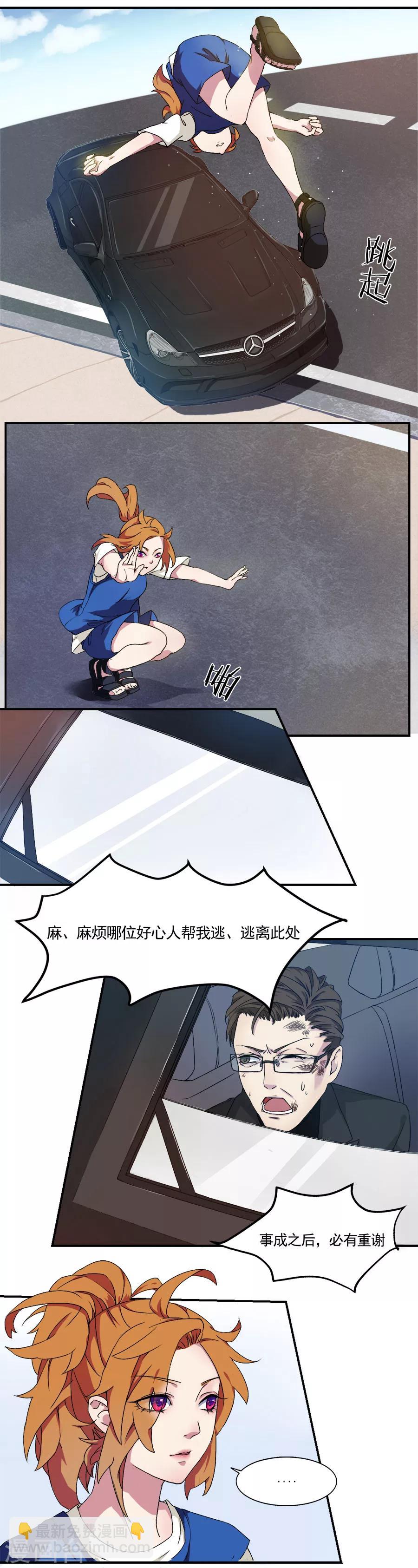 第3话 麻烦上门14