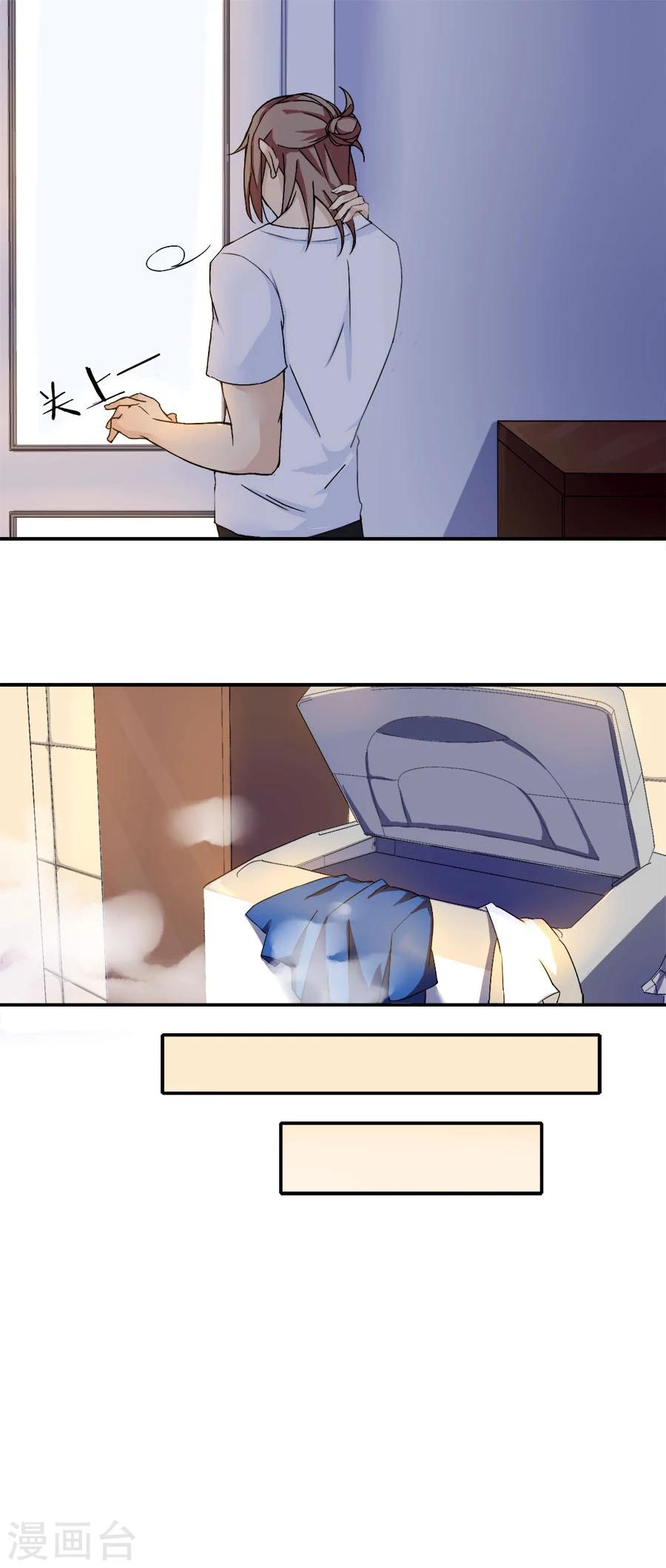 第5话 同居室友14