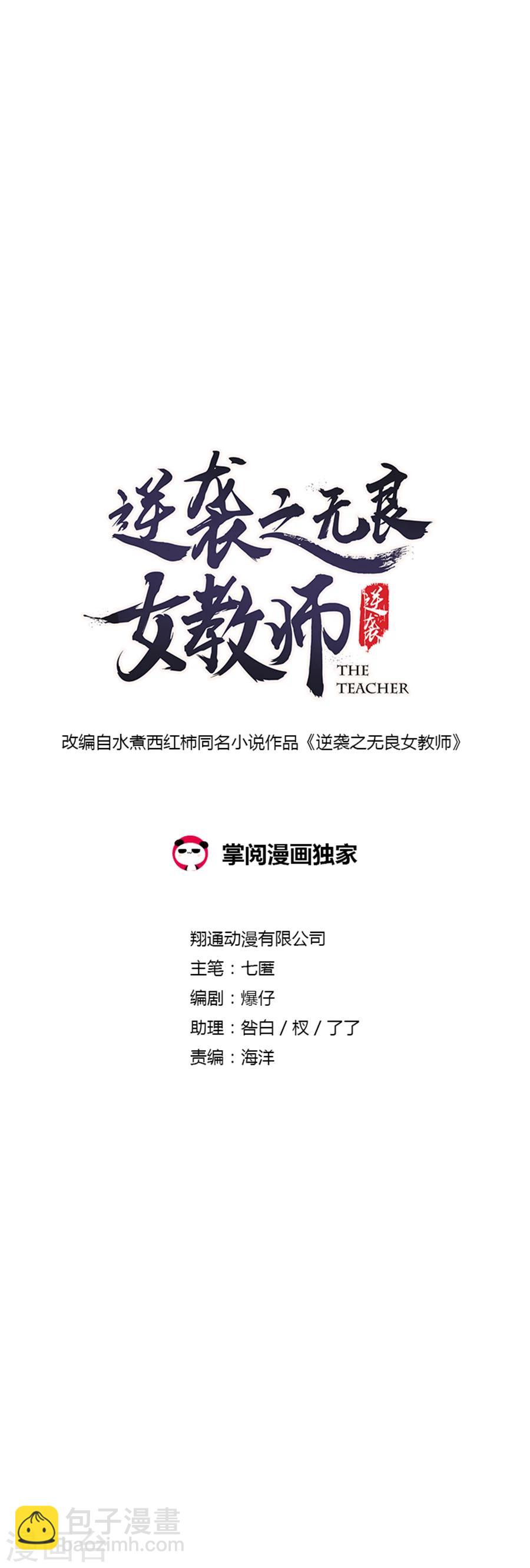 第1话 预告5