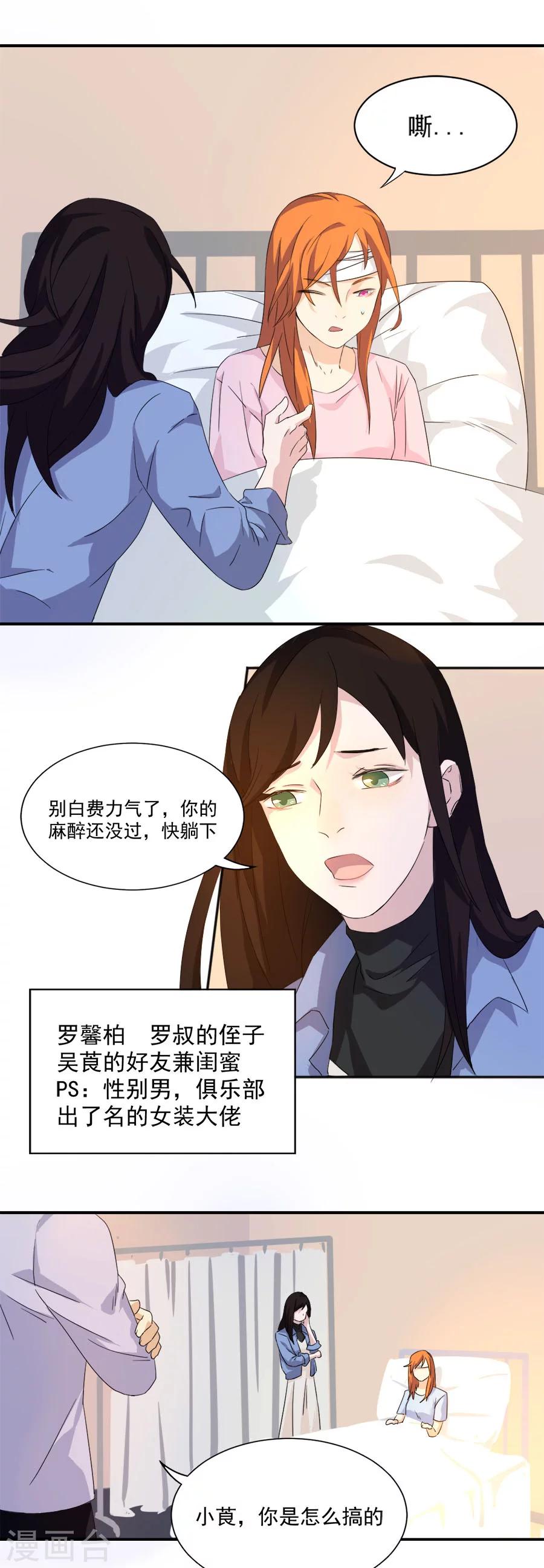 第17话 退出青蛇1