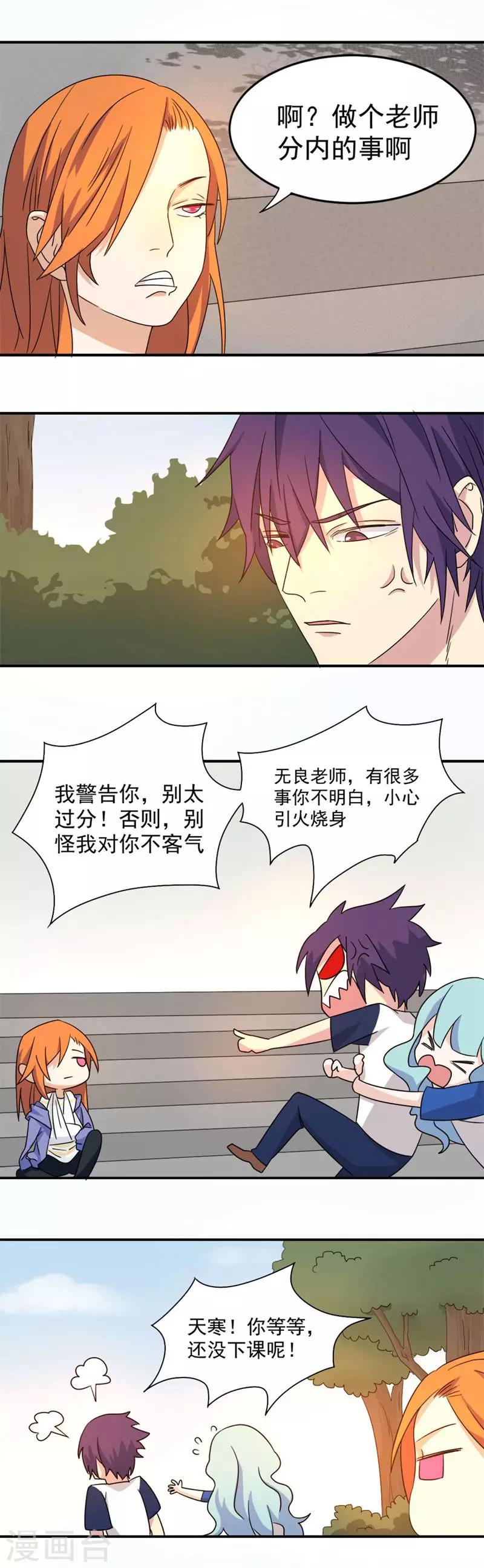 第20话 体育委员5