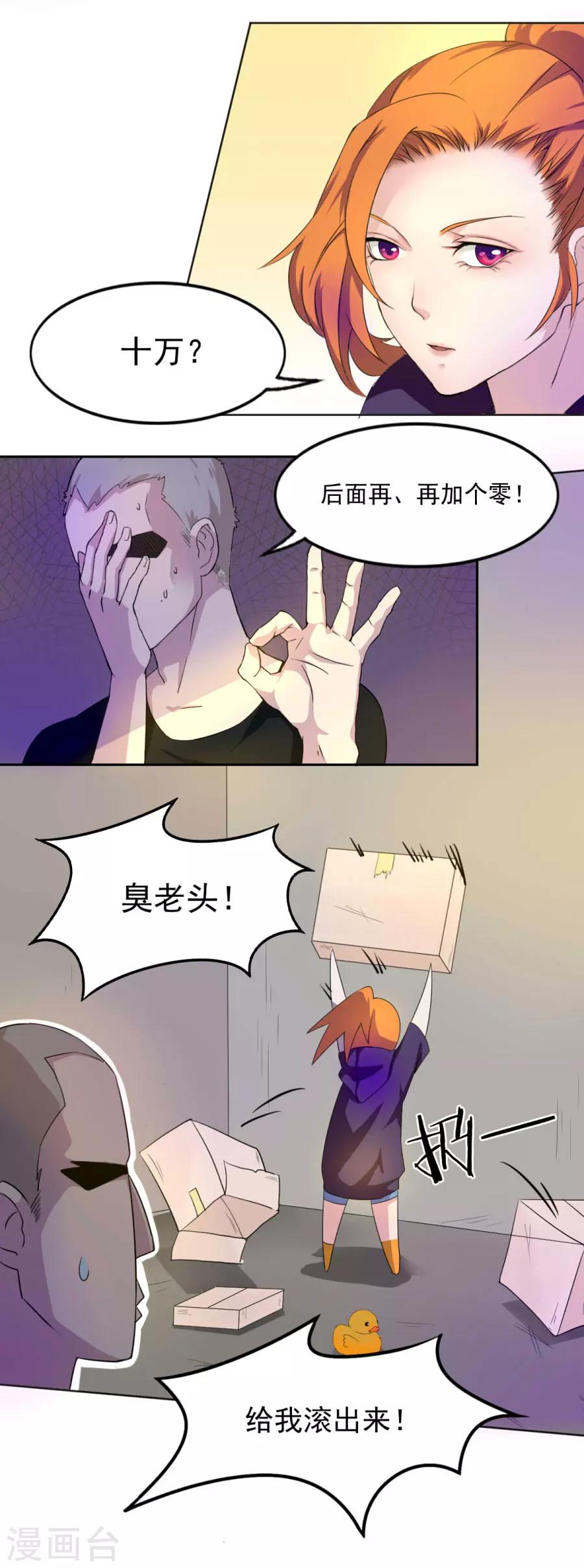 第13话 红毛狮子10