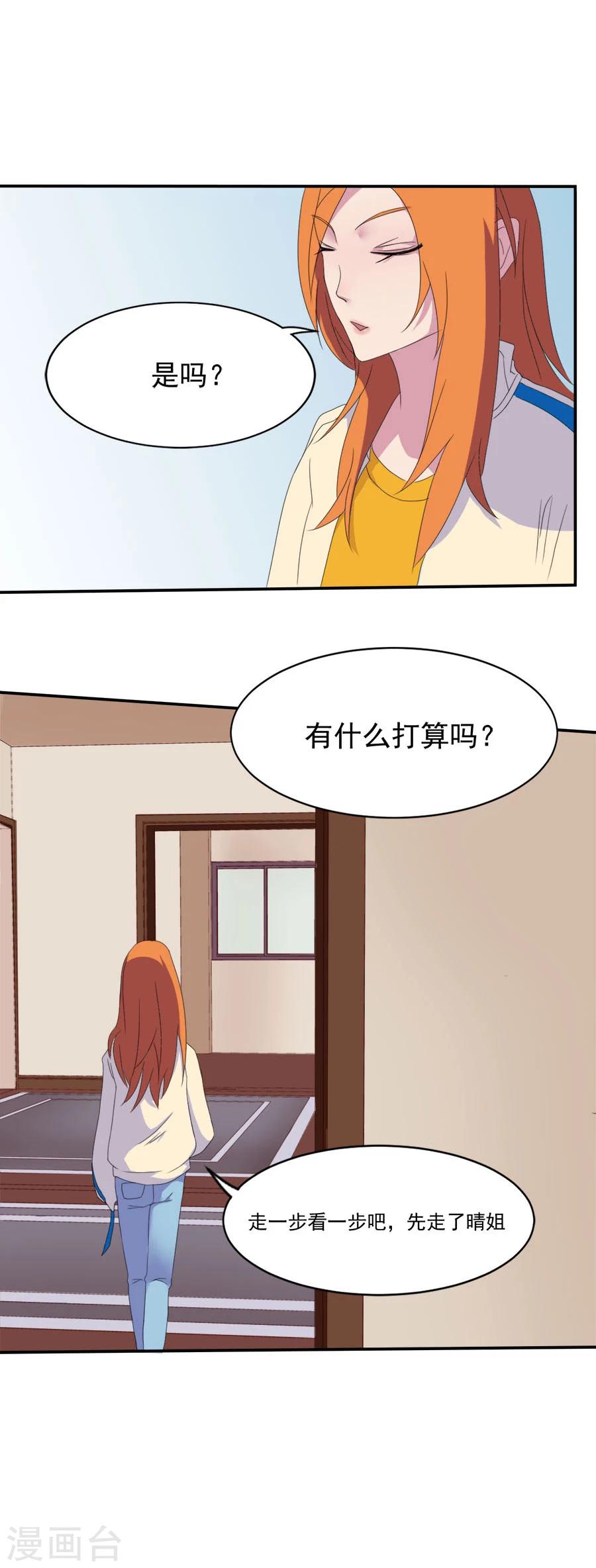 第9话 情报来源16