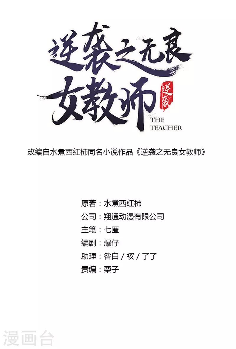 第21话 没有嘉奖0