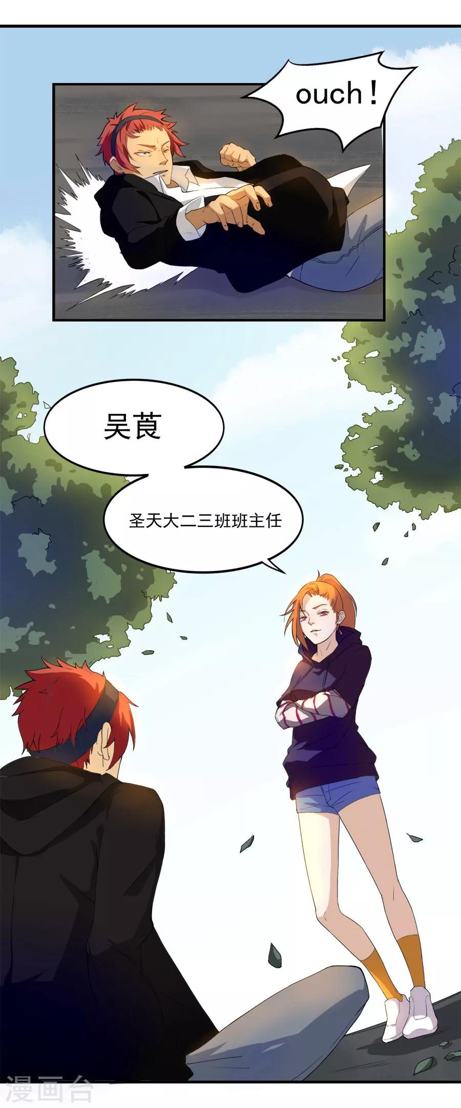 第14话 一箭双雕7