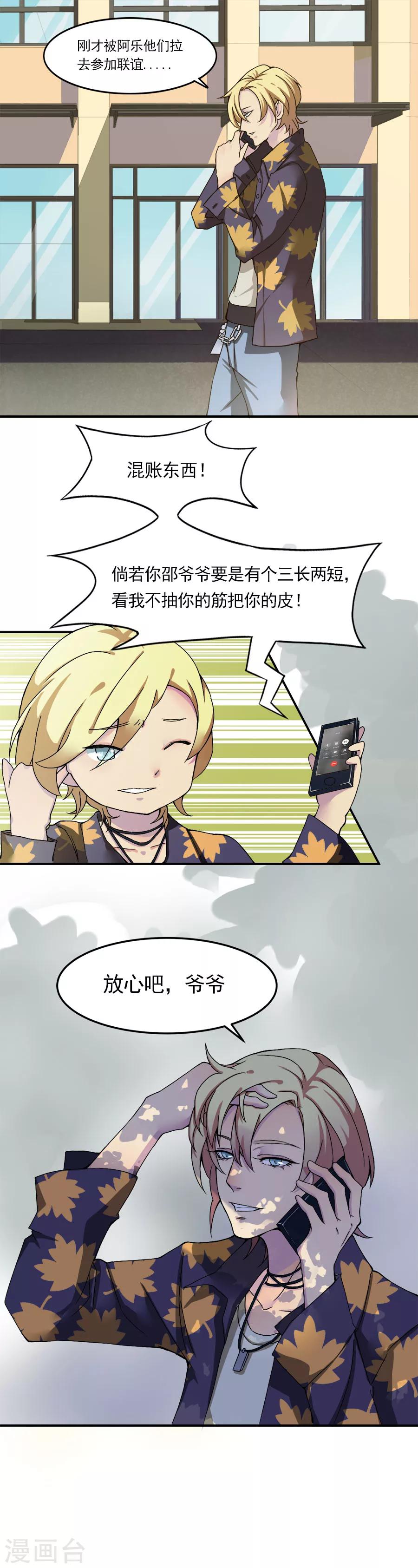 第4话 脱离险境3