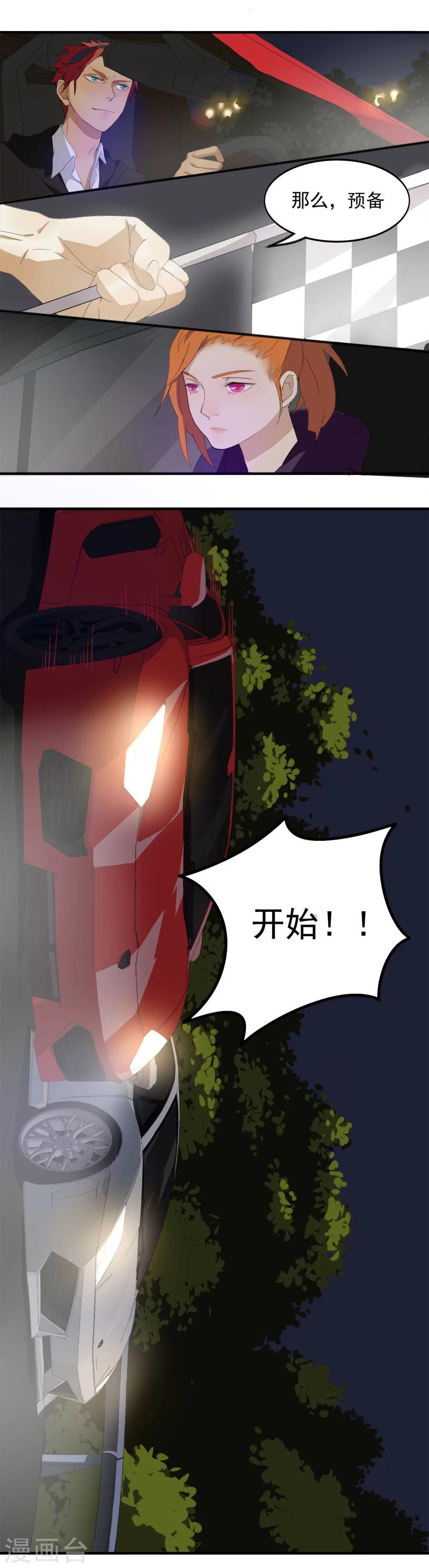 第15话 生死赛车1