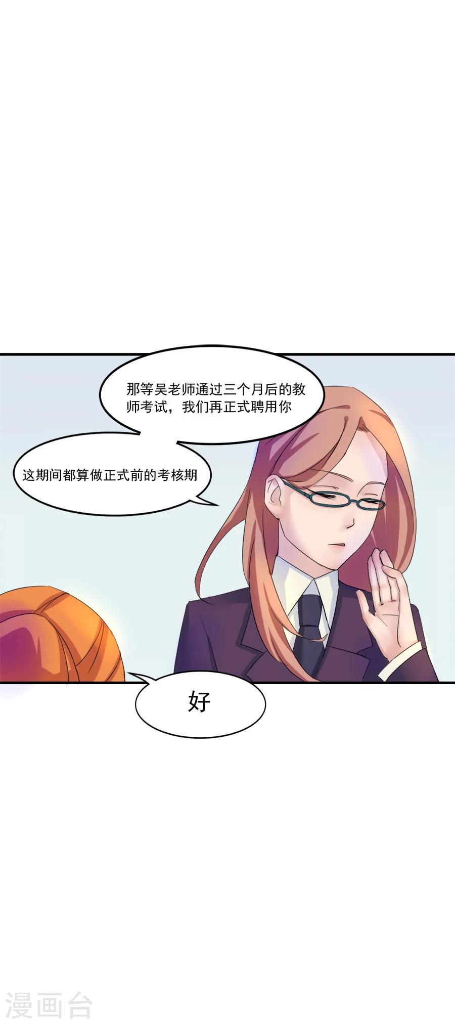 第7话 任职助教12