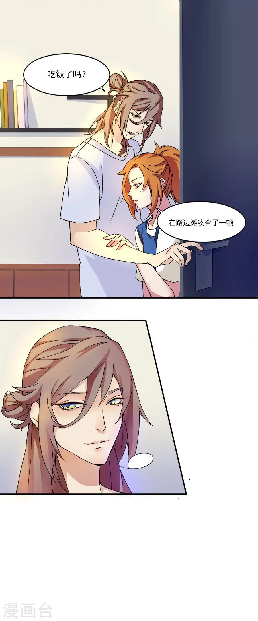 第5话 同居室友9
