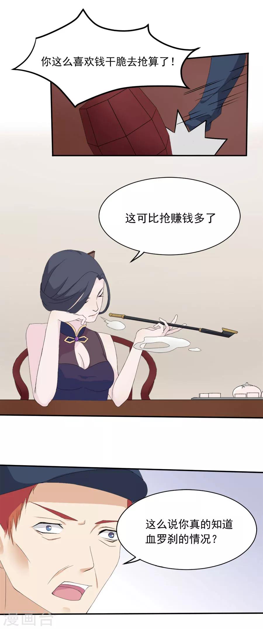 第10话 大二三班6