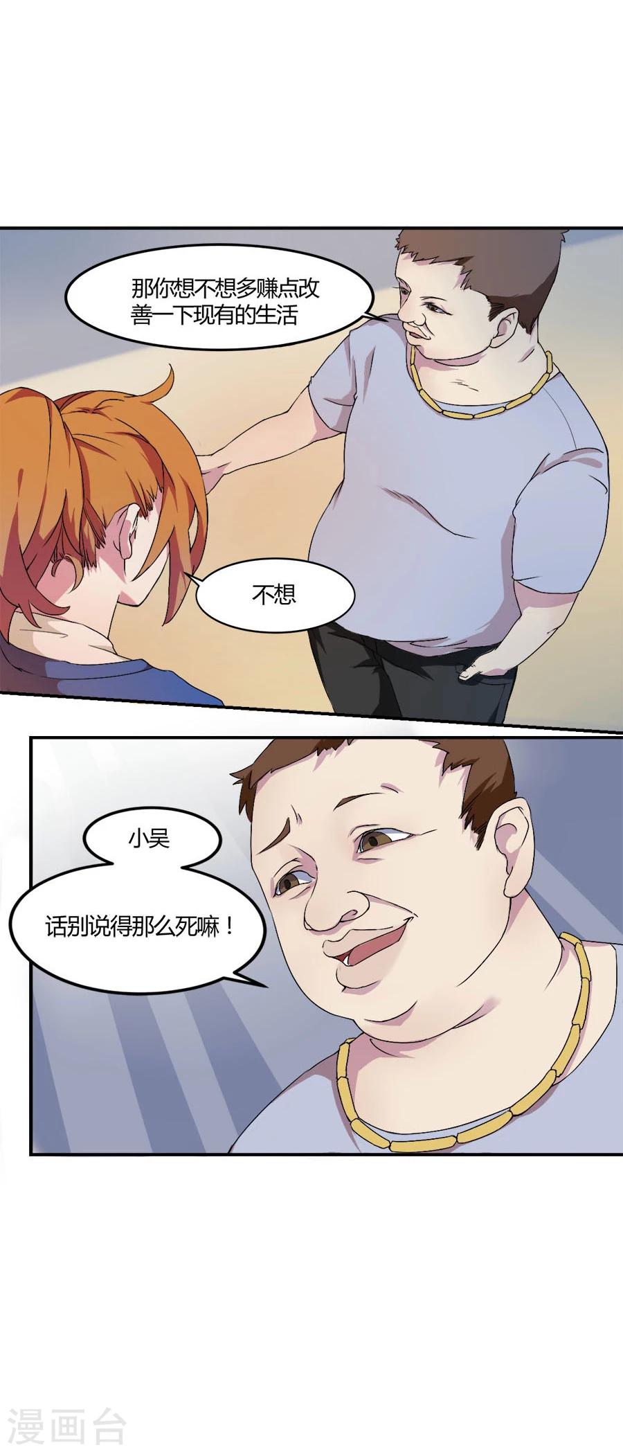 第3话 麻烦上门7