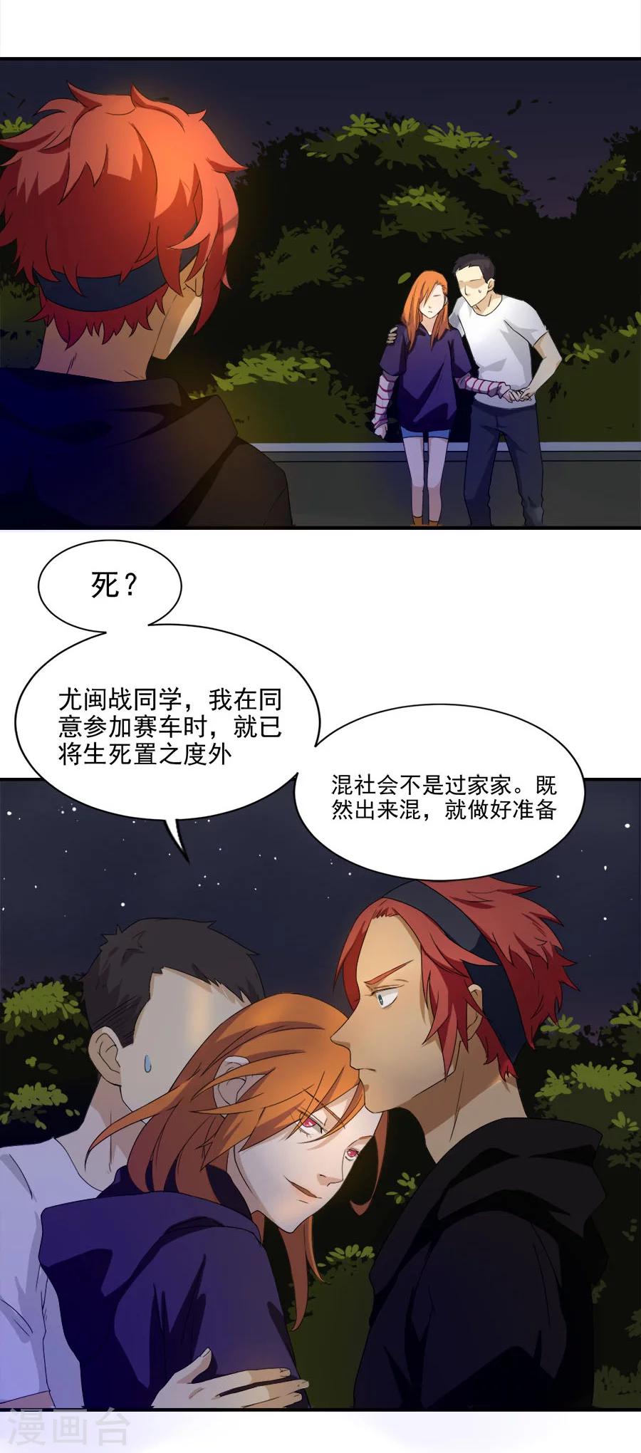 第16话 我的学生3