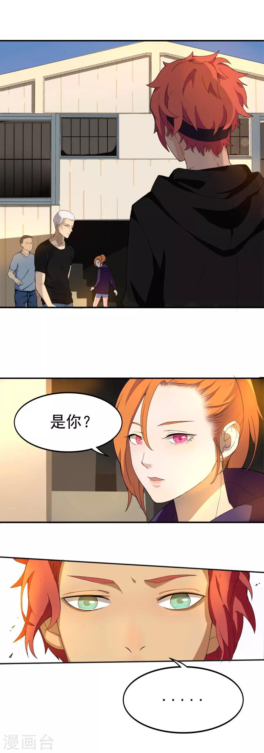 第14话 一箭双雕1
