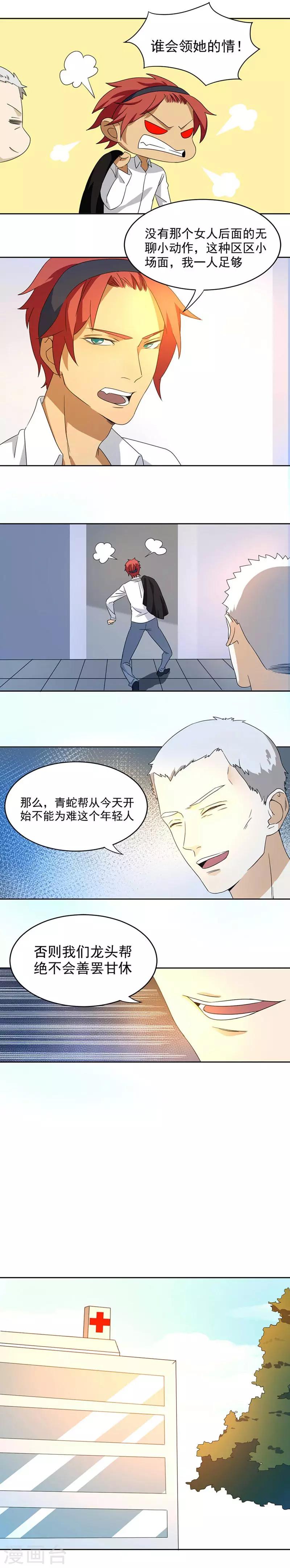 第19话 恢复出院4