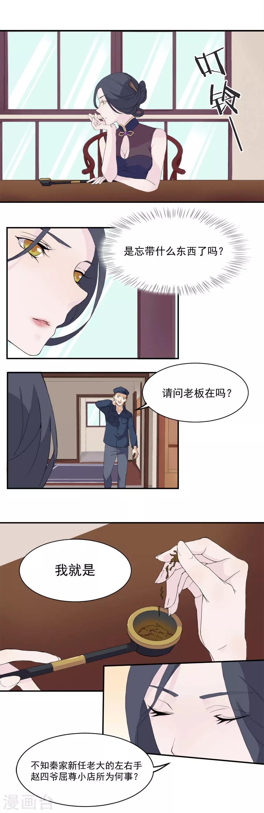 第10话 大二三班2