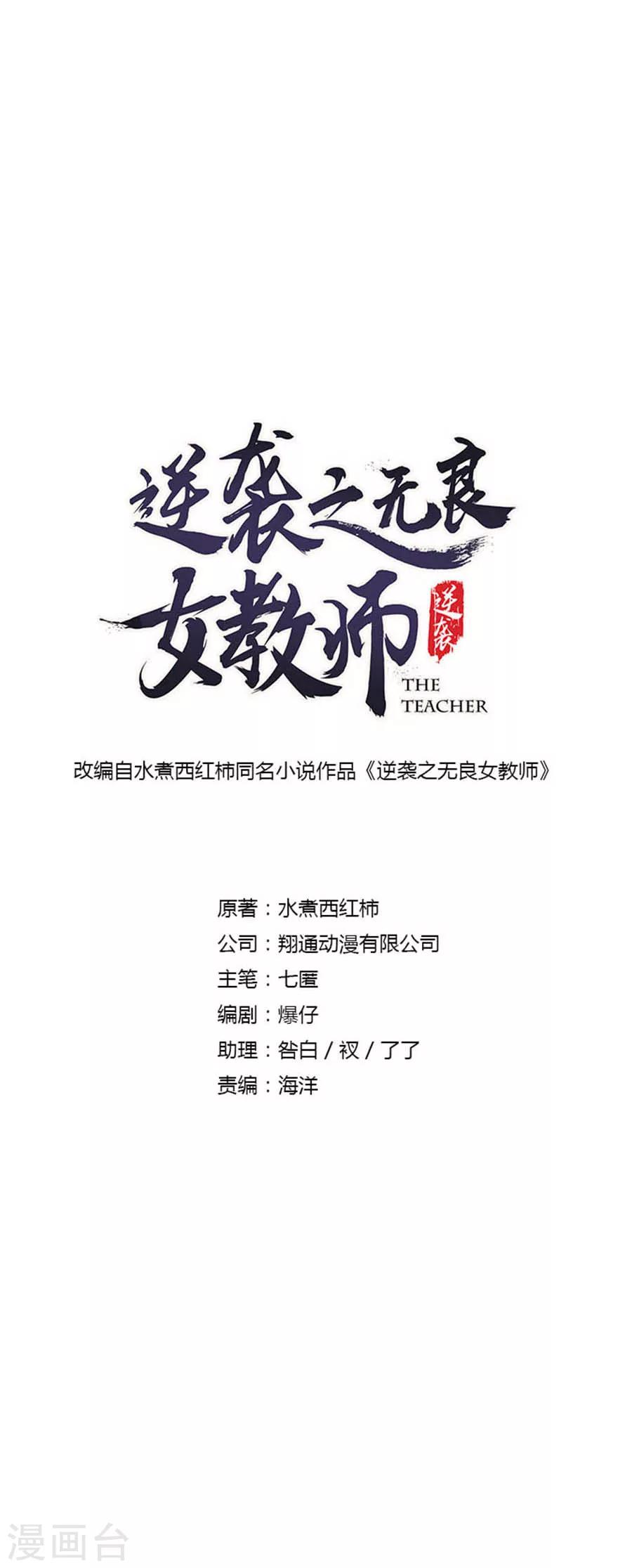 第11话 初回较量1