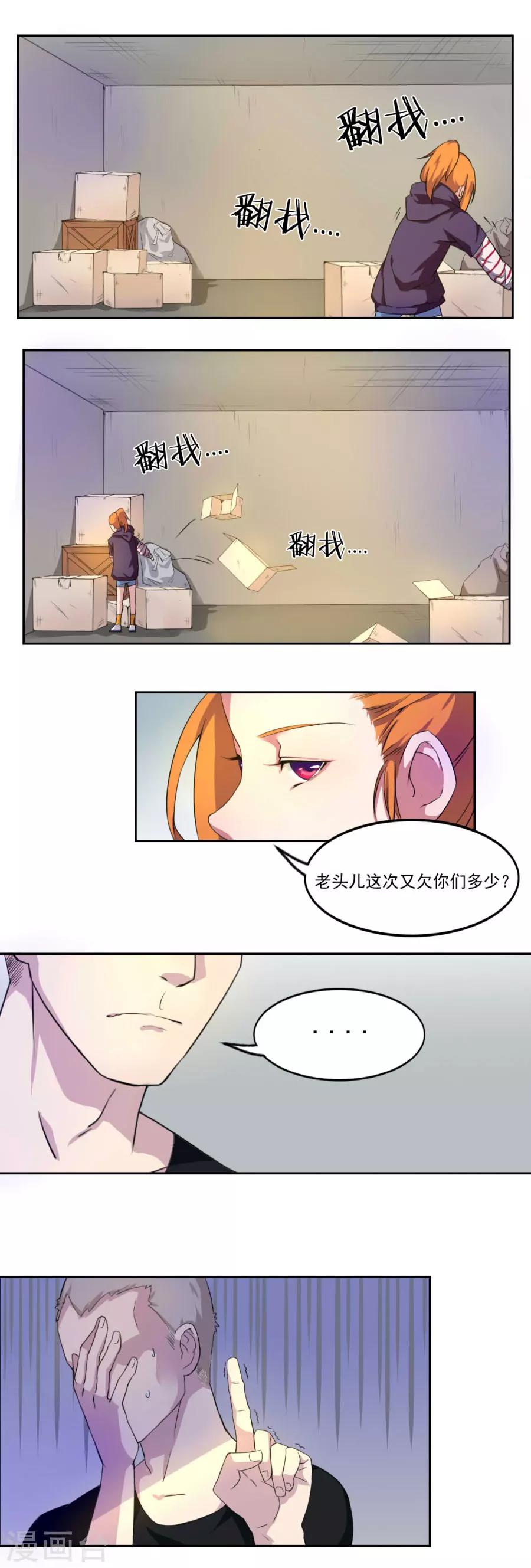 第13话 红毛狮子9