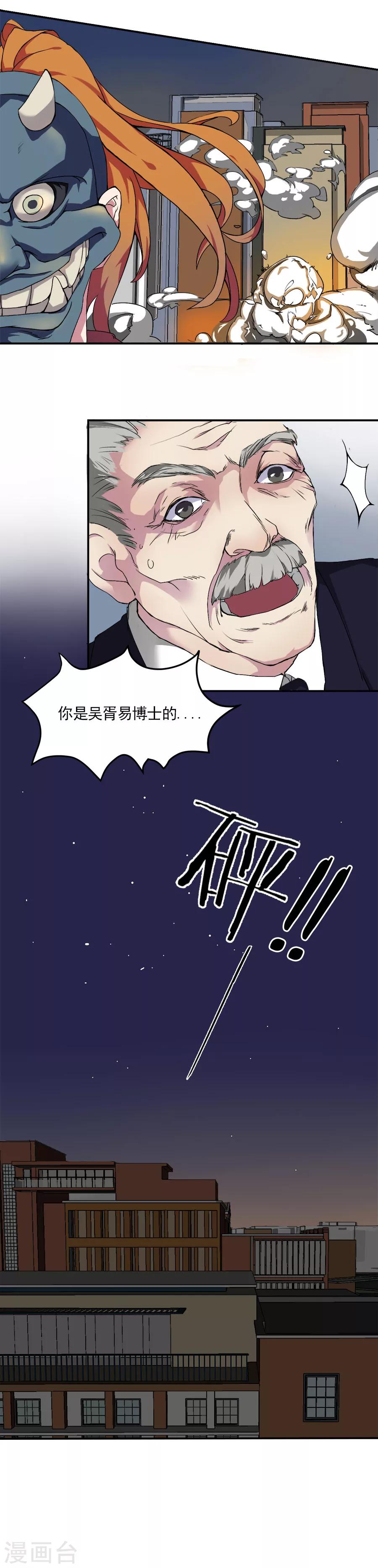 第2话 暗杀行动15