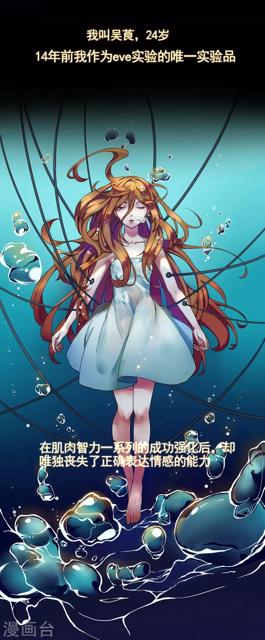 第6话 圣天学院23