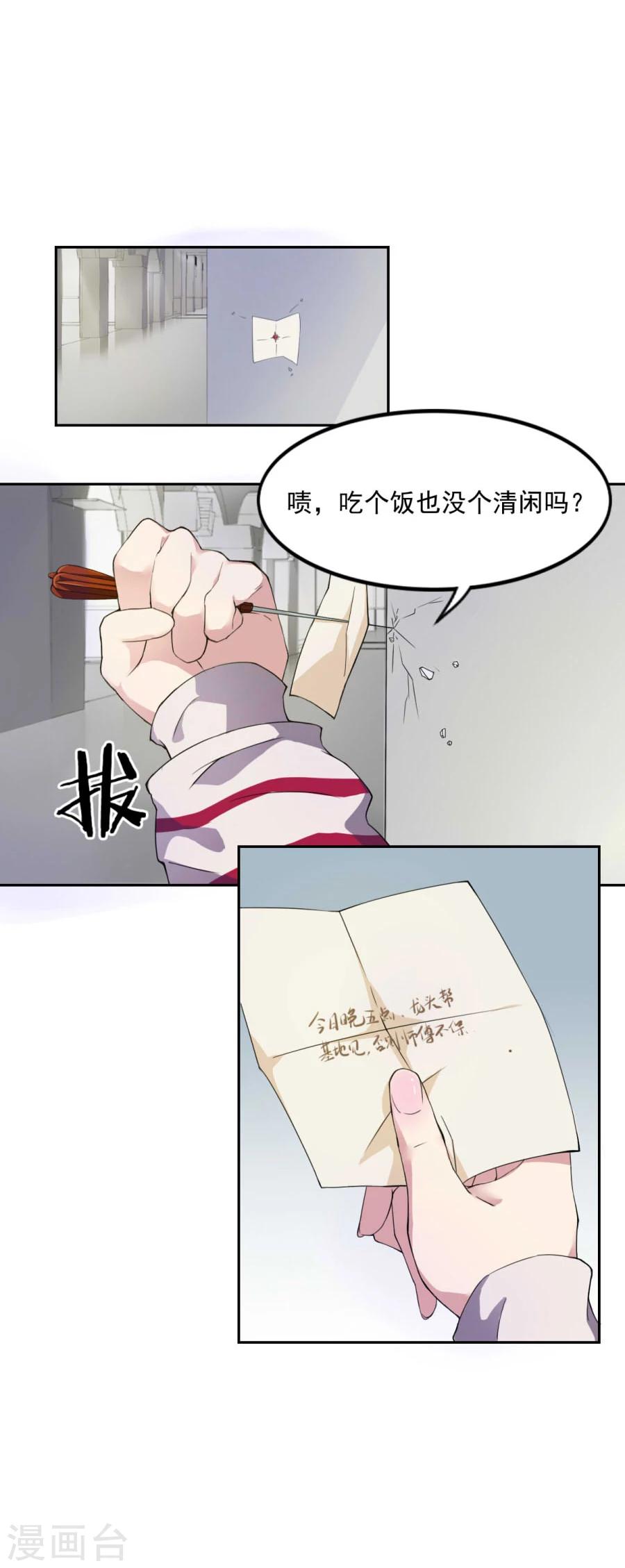 第13话 红毛狮子5