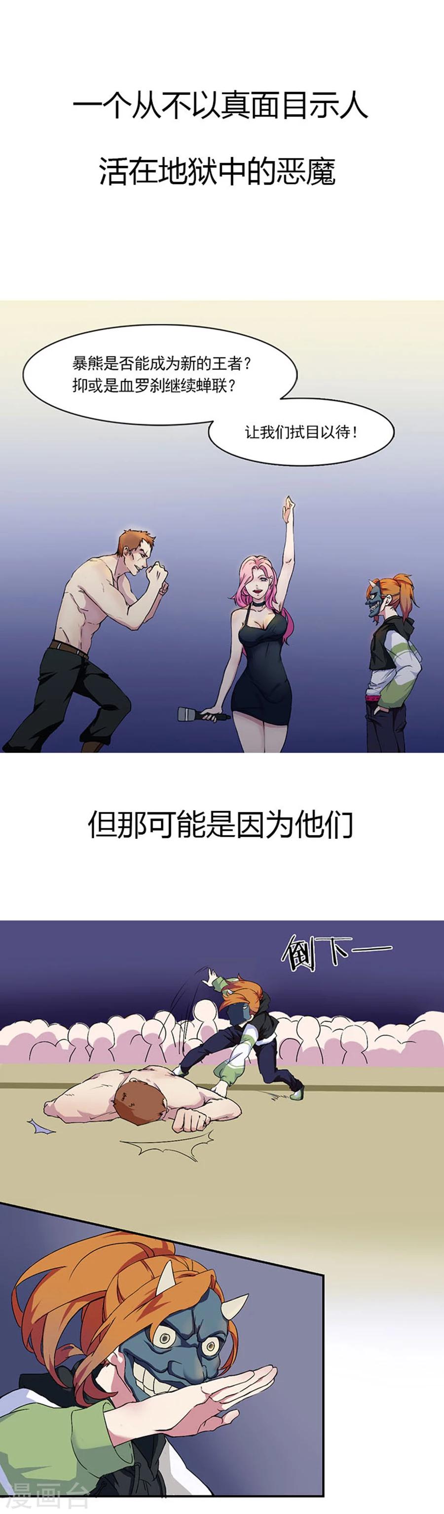 第1话 预告2