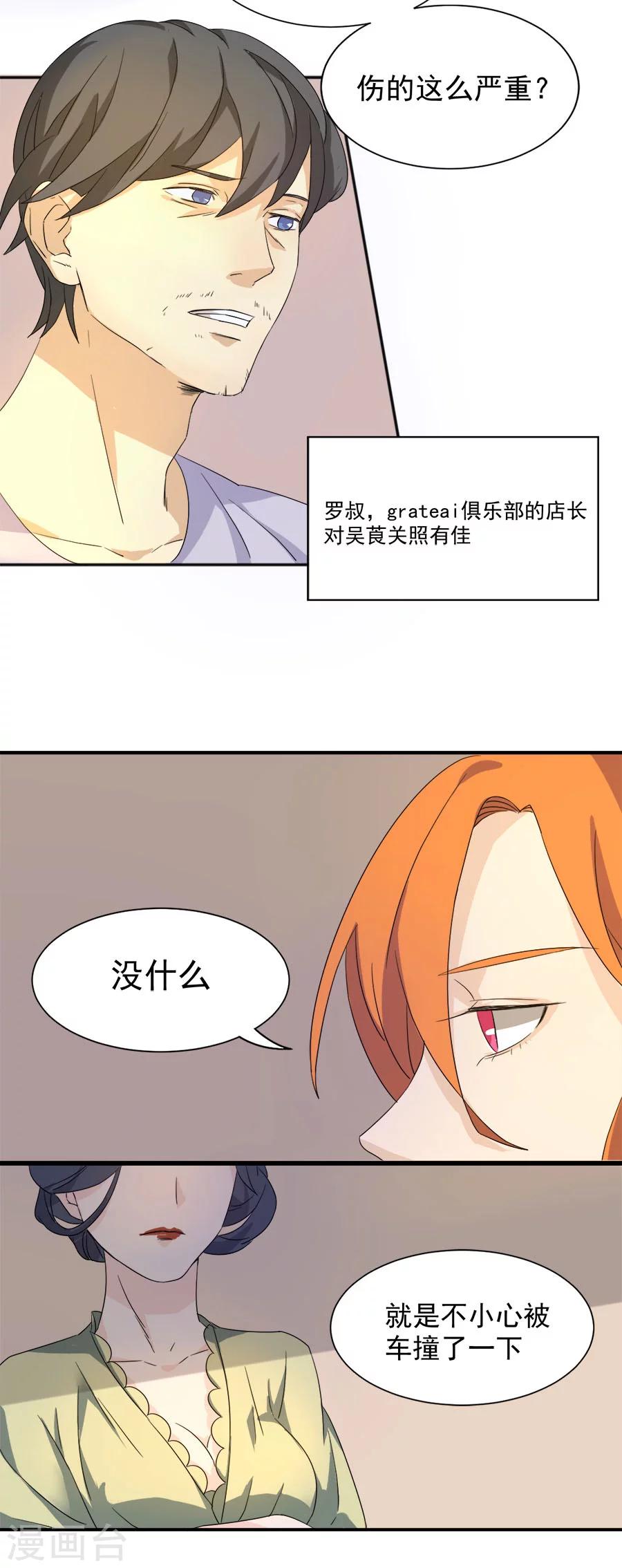 第17话 退出青蛇2