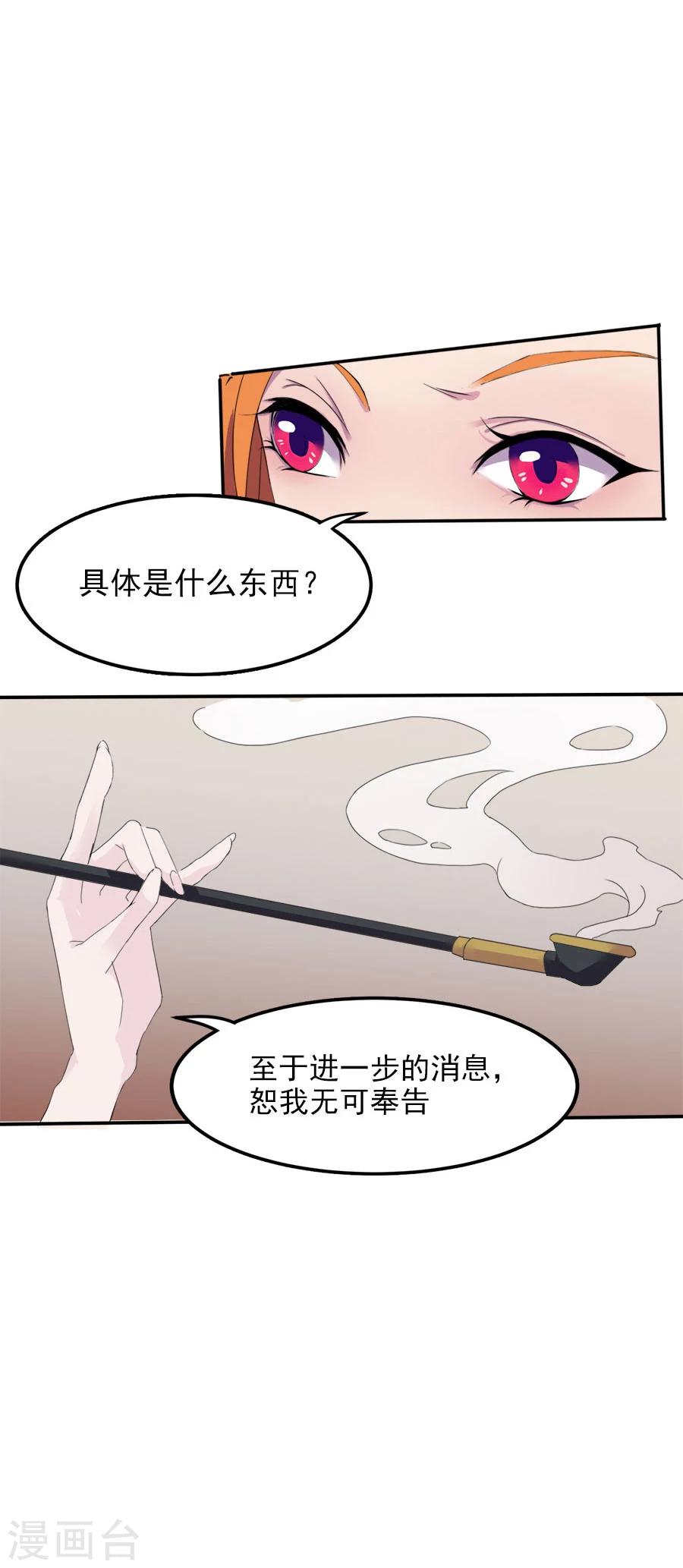 第9话 情报来源7