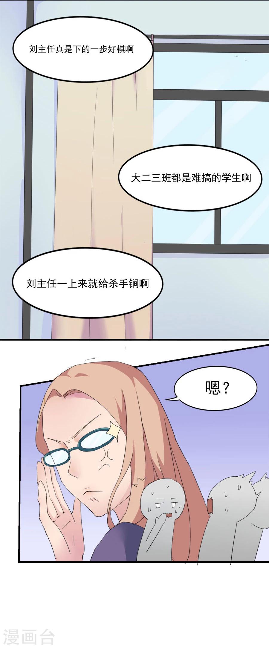 第7话 任职助教11