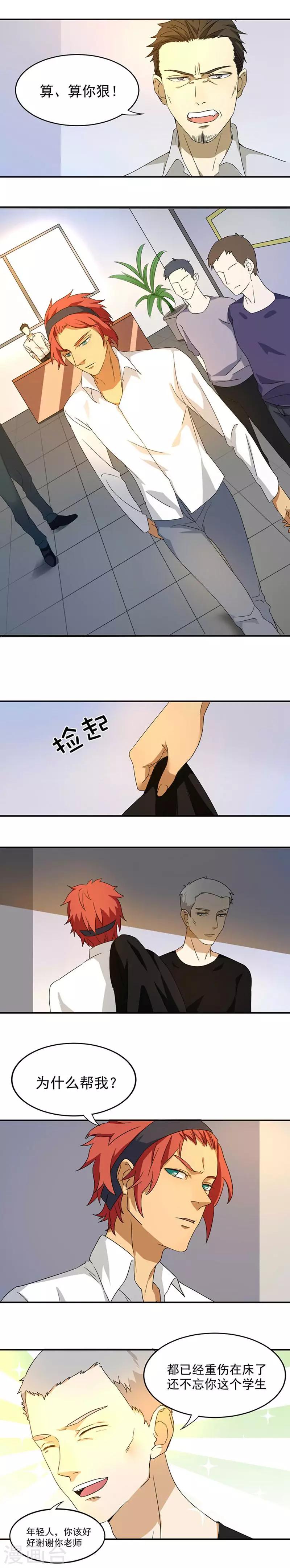 第19话 恢复出院3