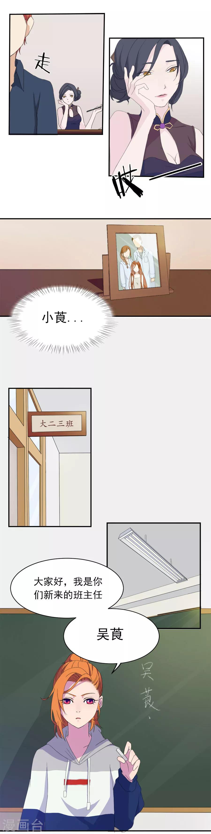 第10话 大二三班8