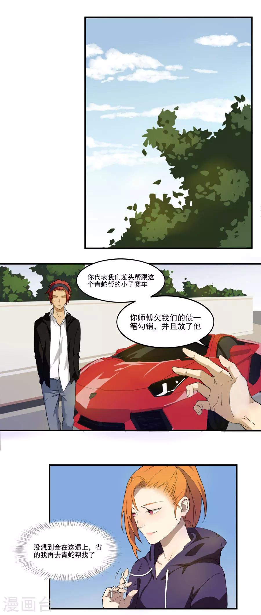 第14话 一箭双雕3
