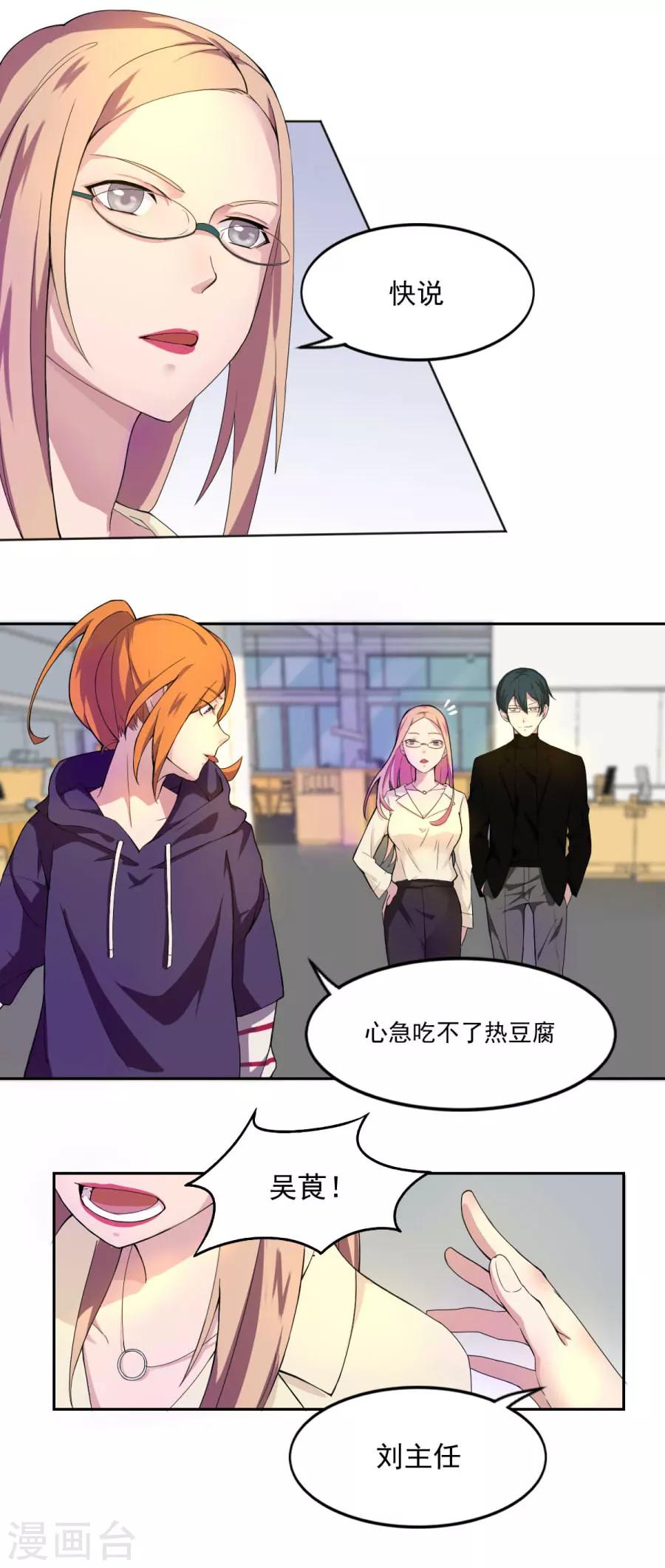 第13话 红毛狮子3