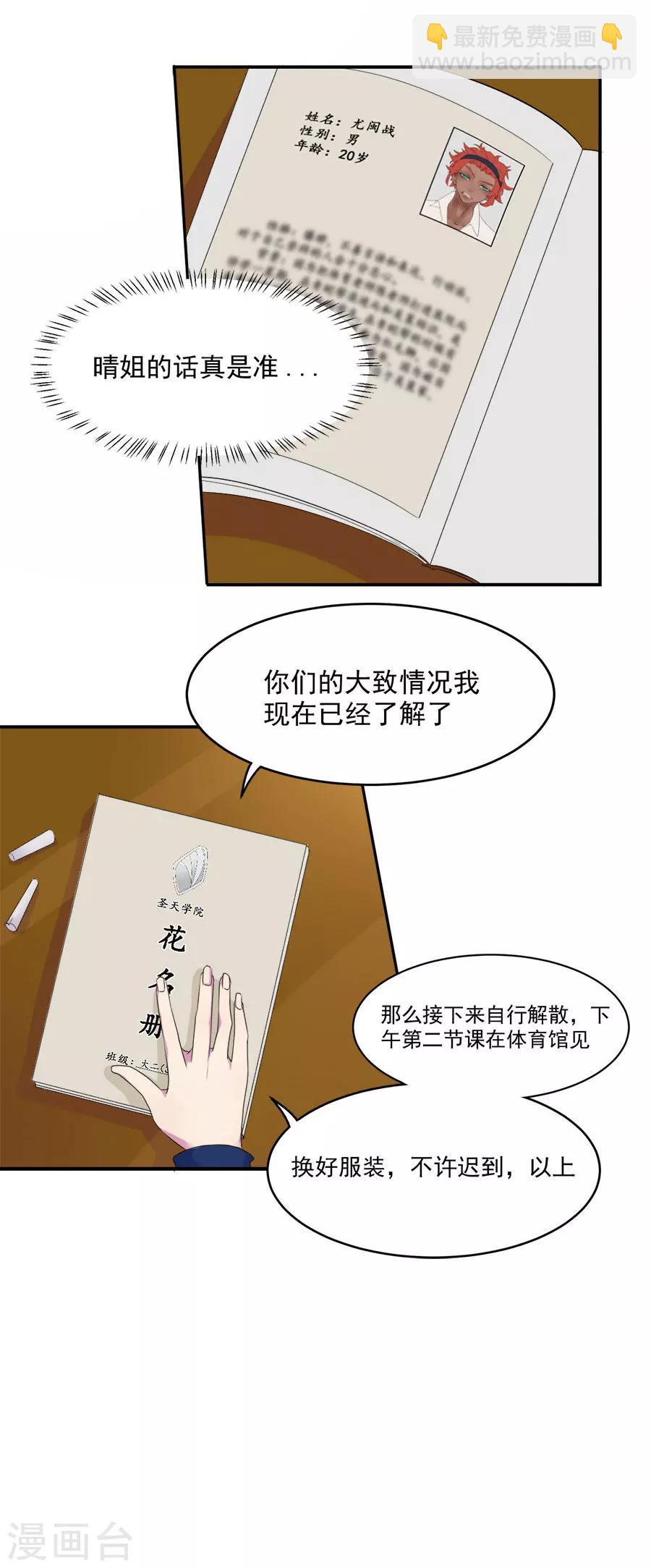 第10话 大二三班15