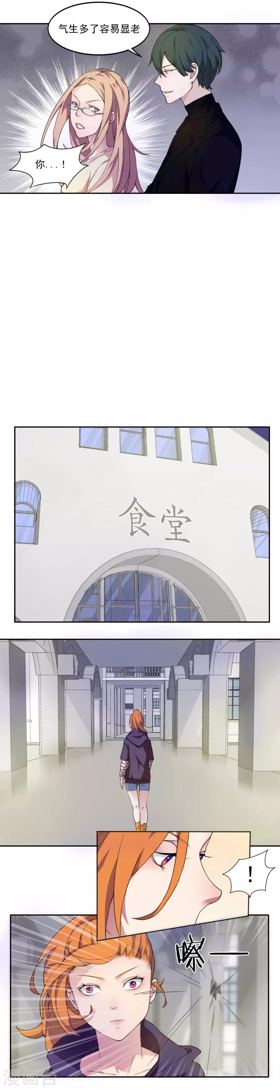 第13话 红毛狮子4